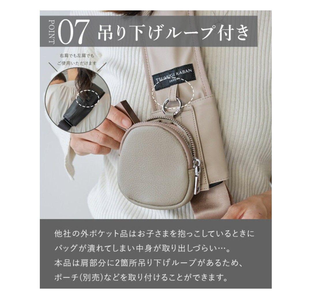 ツムギカバン　ヒップシート2way TSUMUGI KABAN ショルダーバッグ