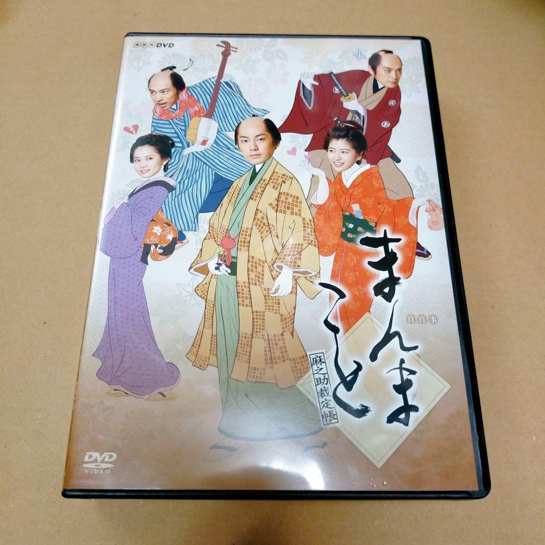まんまこと～麻之助裁定帳～〈5枚組〉