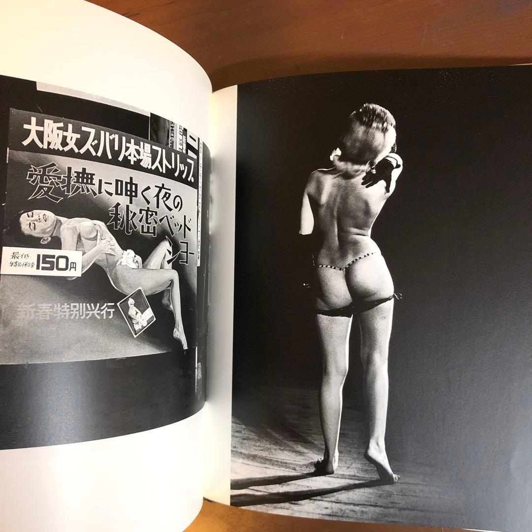 Christer Strömholm Poste Restante 写真集 洋書