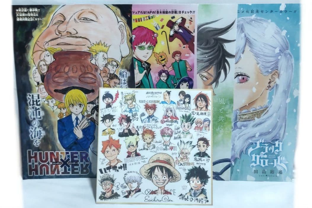 【まとめ売り】週刊少年ジャンプ おまけ サイン色紙 切り抜き