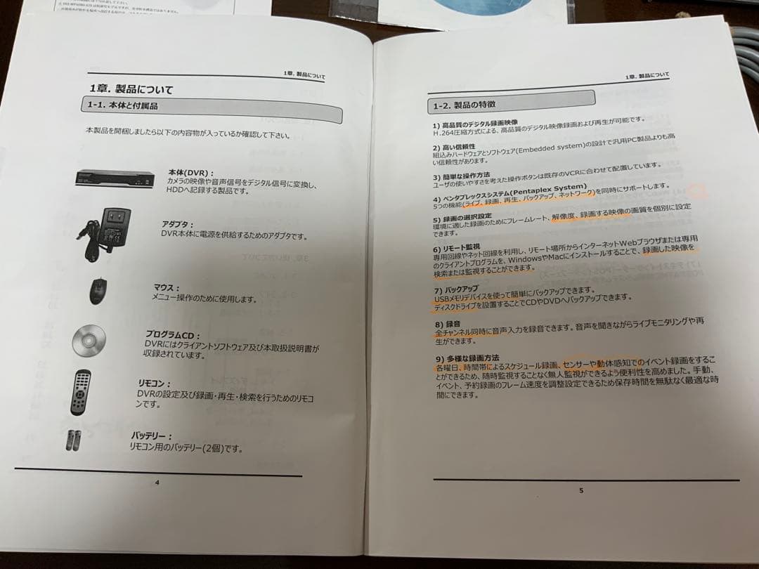 防犯カメラセット、レコーダー、室内用カメラ２台、屋外用カメラ２台、送料込みです。