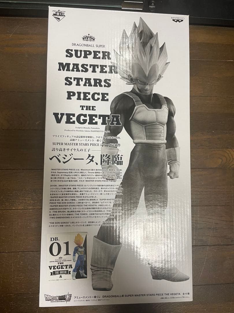 smsp ベジータ　01 国内正規品　開封品　箱あり