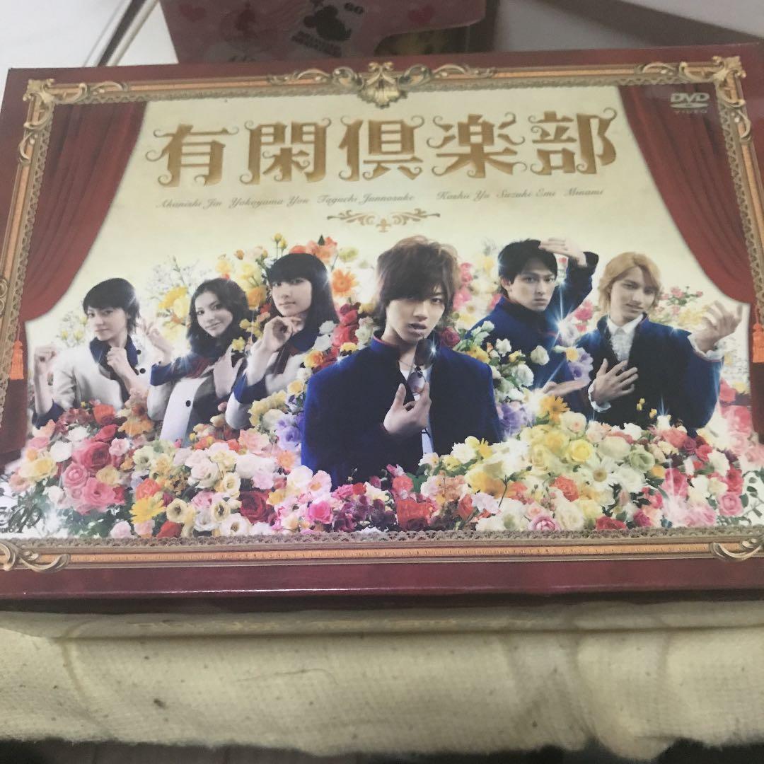 有閑倶楽部 DVD-BOX〈5枚組〉