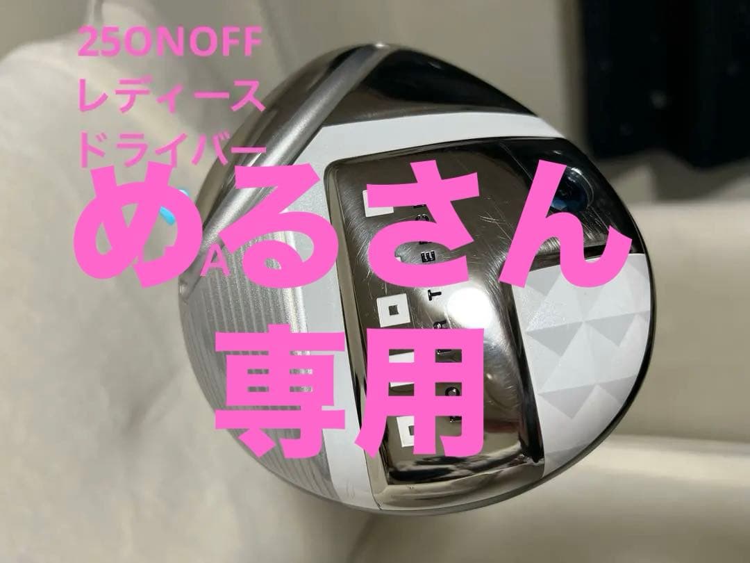 25オノフレディースドライバー♪