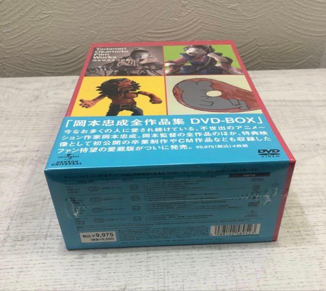 《新品》岡本忠成全作品集 DVD-BOX