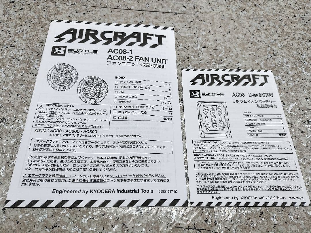 2024年モデル22V バートルエアークラフト　ファンバッテリーセット