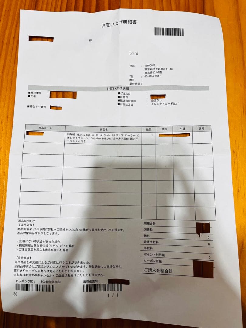 【美品】クロムハーツ 9LINKローラーウォレットチェーン　ロング