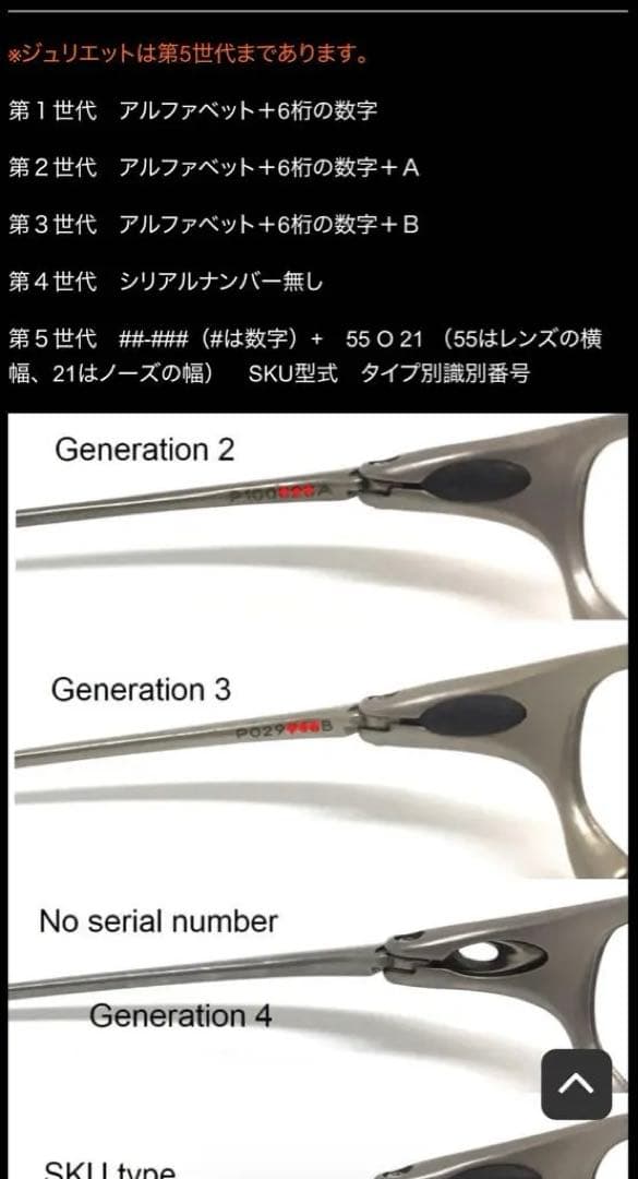 OAKLEY オークリー X-L JULIET （ジュリエット）第1世代