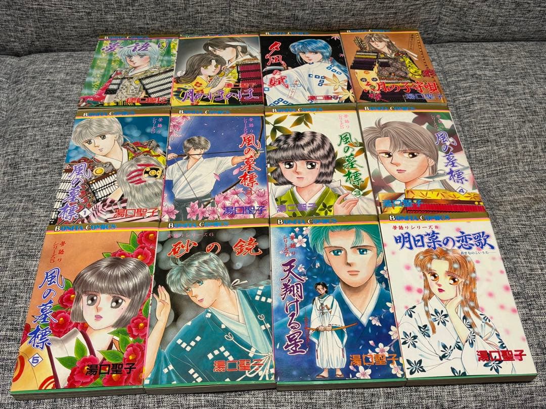 夢語りシリーズ　全12巻セット　風の墓標　湯口聖子　秋田書店