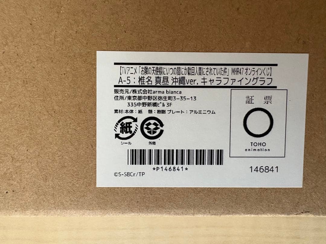 お隣の天使様にいつの間にか駄目人間にされていた件 ドロードローくじ