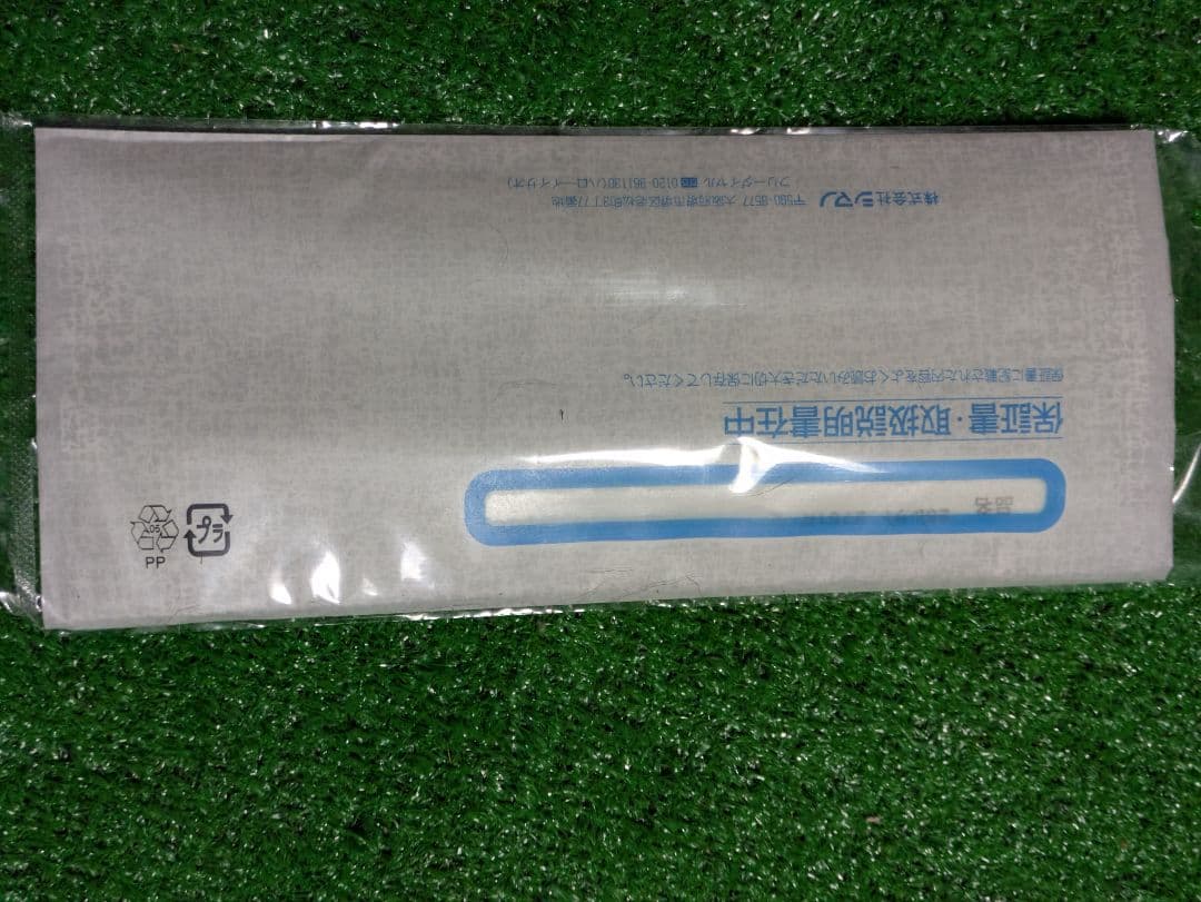 供*物様 新品未使用。２５レサト２７５１R-２