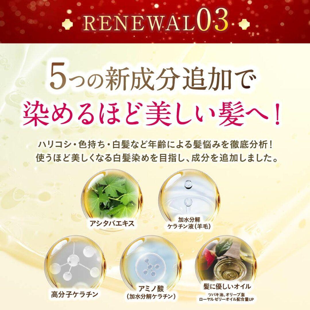 ビーリス カラーリングファーム　 ダークブラウン３本