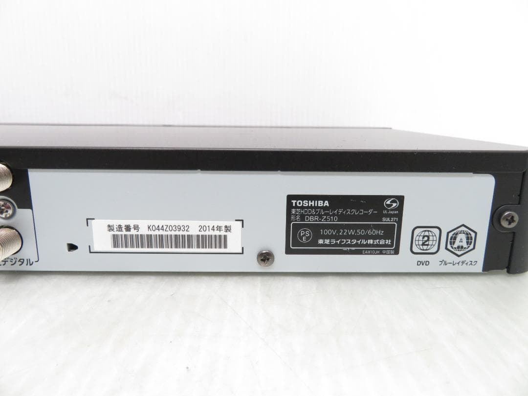 東芝 REGZA HDD/BDレコーダー ブルーレイ 500GB 2番組同時録画