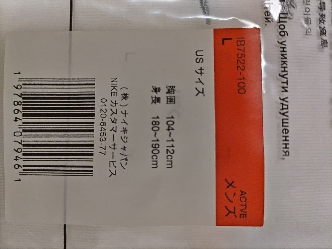 JORDAN MVP JUMPMAN Tシャツ（IB7522-104）