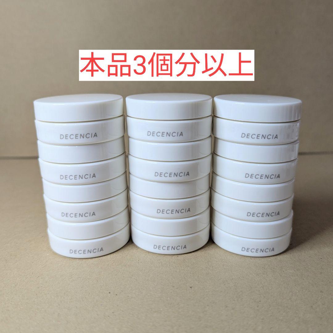 ディセンシア　クリーム　8g✕12個