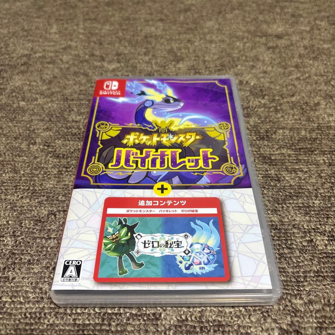 ポケットモンスター バイオレット +