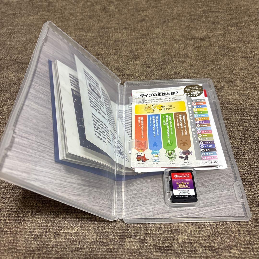 ポケットモンスター バイオレット +