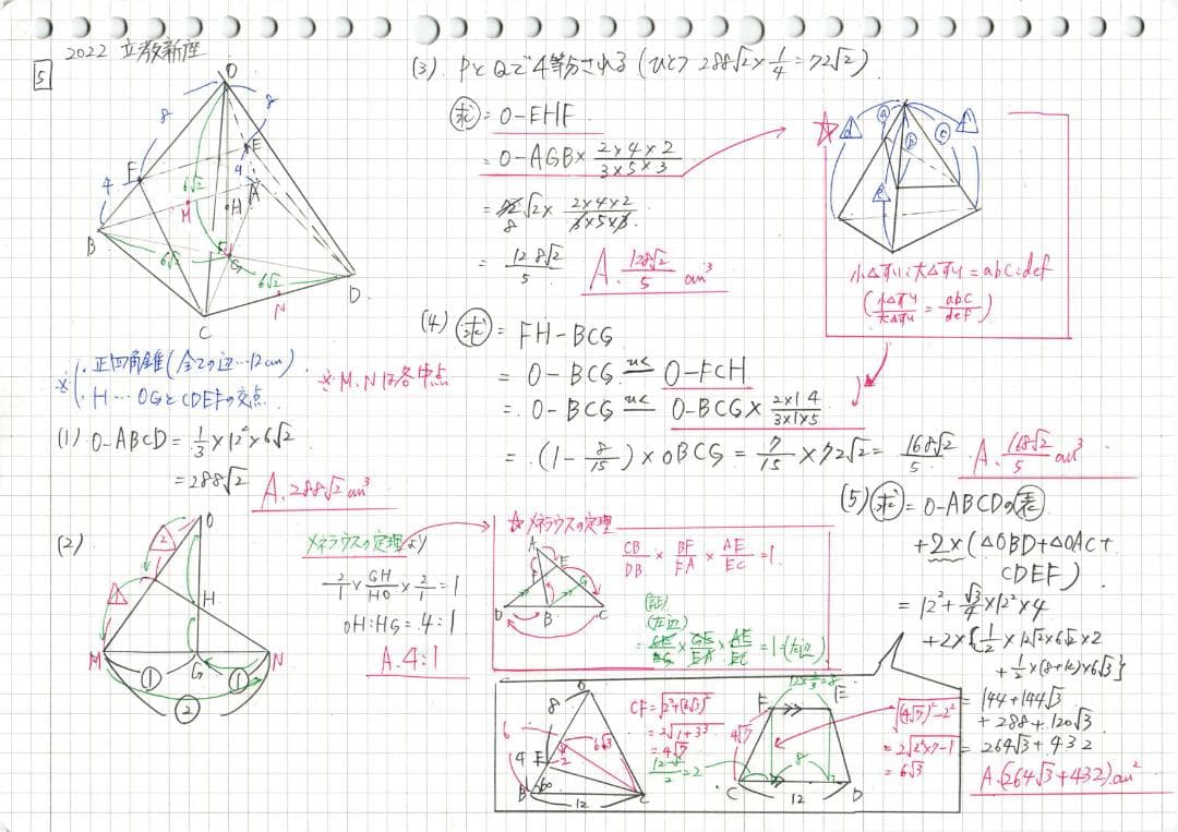 塾講師オリジナル数学解説 立教新座2015-24高校入試 2022-24は動画付