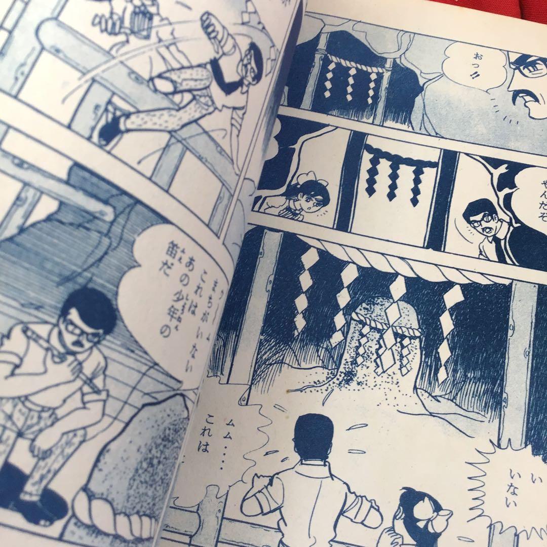 貸本怪奇漫画　天使めくら岩 杉戸光史