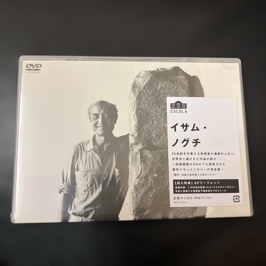 イサム・ノグチ　ドキュメンタリーDVD