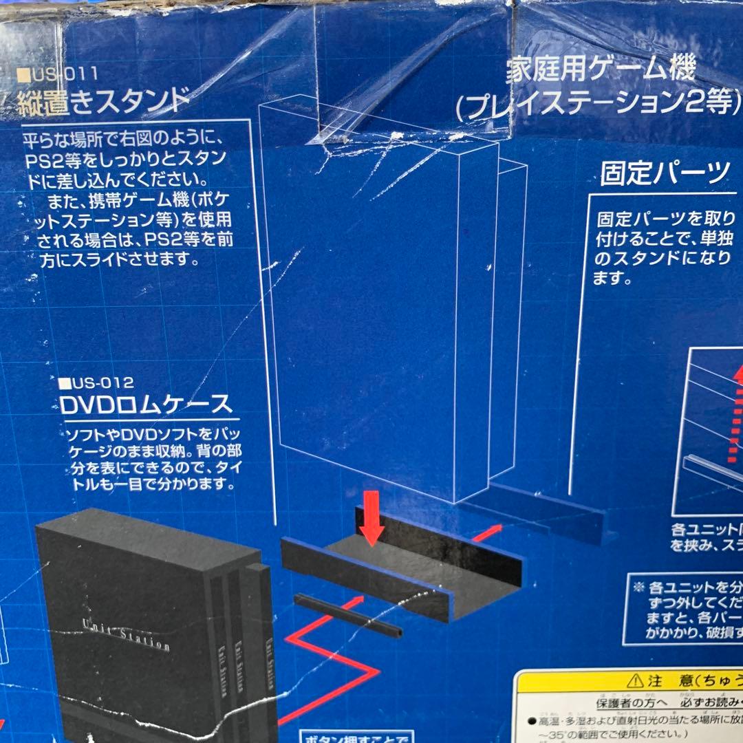 PS2 ユニットステーション　PS2用縦置きスタンドセット