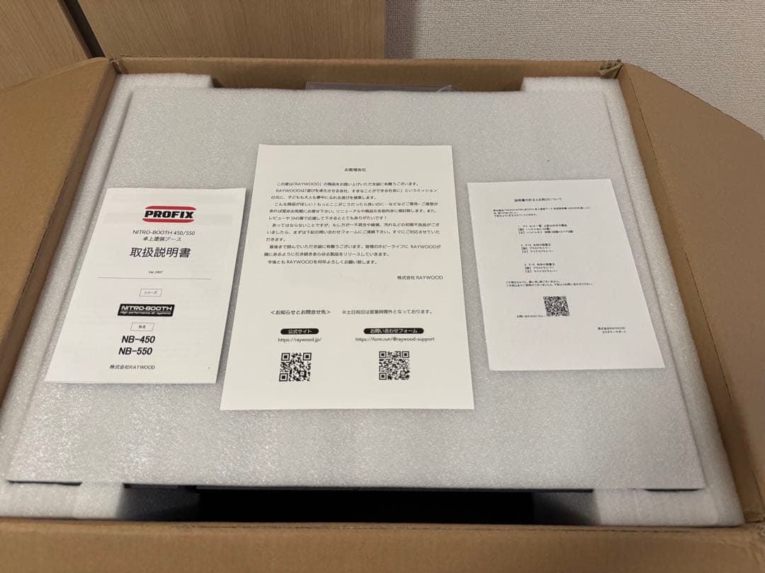 PROFIX NITRO-BOOTH ニトロブース 卓上塗装ブース 550