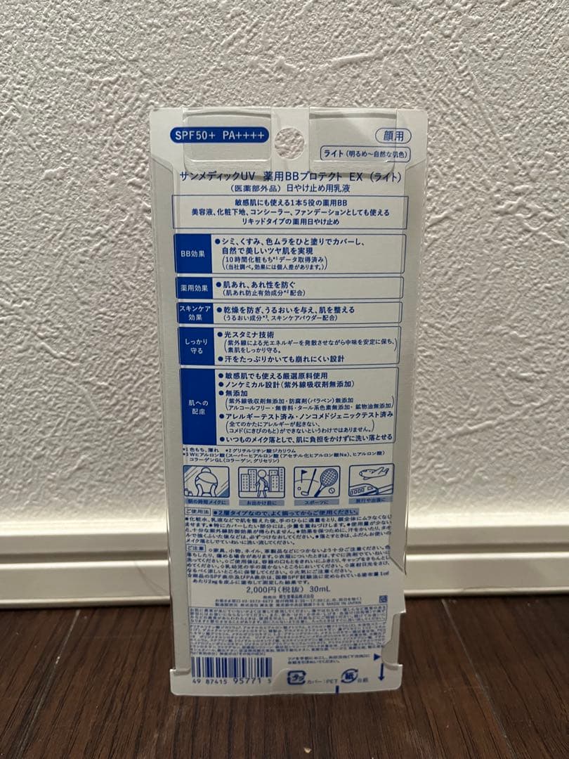 SUMEDIC BBプロテクト EX (ライト) 30mLx6本セット