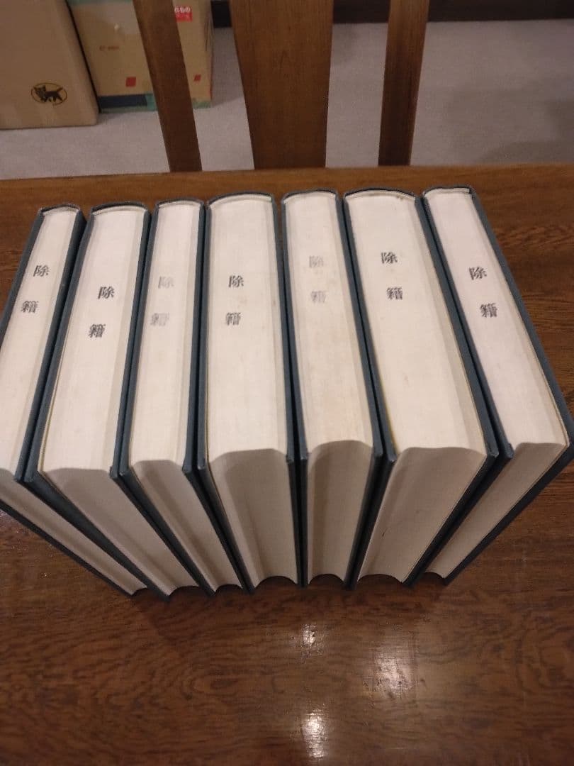 本邦綿絲紡績史　全7巻　原書房　明治百年史叢書　1999年　慶応義塾大学除籍本