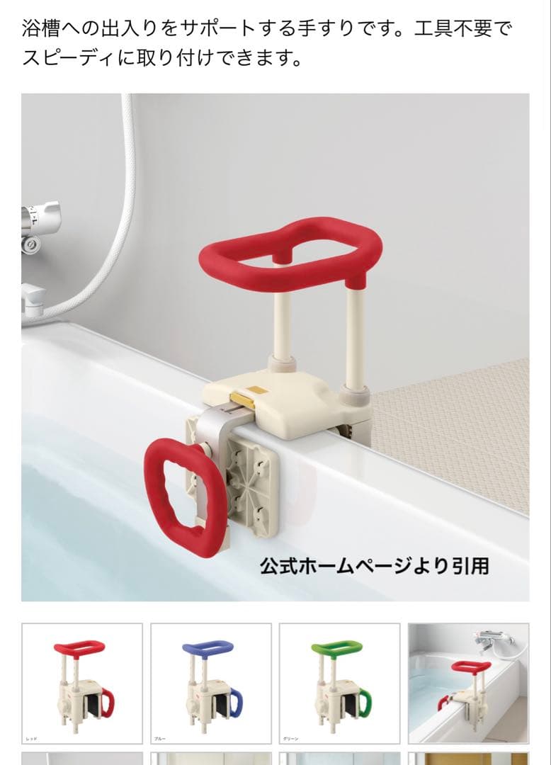 美品 浴槽手すり 介護　安寿　UST-130N 高さ調節付　レッド 箱有