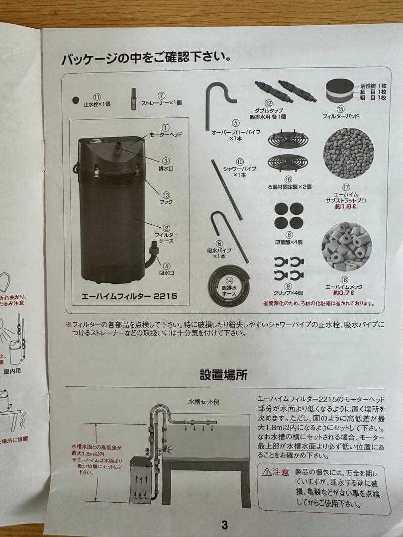 エーハイム　クラシック2215(フィルターパット、濾過材、吸排水ホース非同梱)