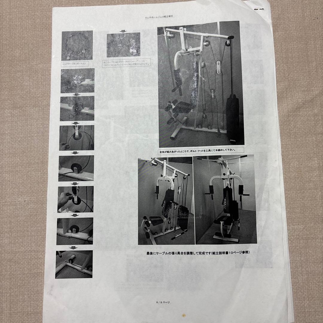 IROTEC ウェイトトレーニングマシン