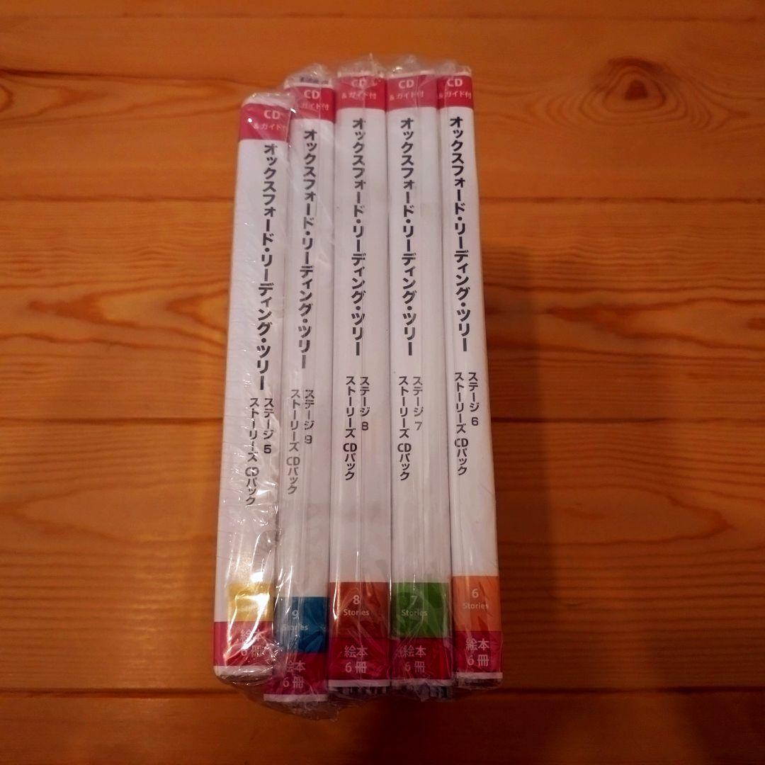 オックスフォードリーディングツリー トランクパックB CD付き