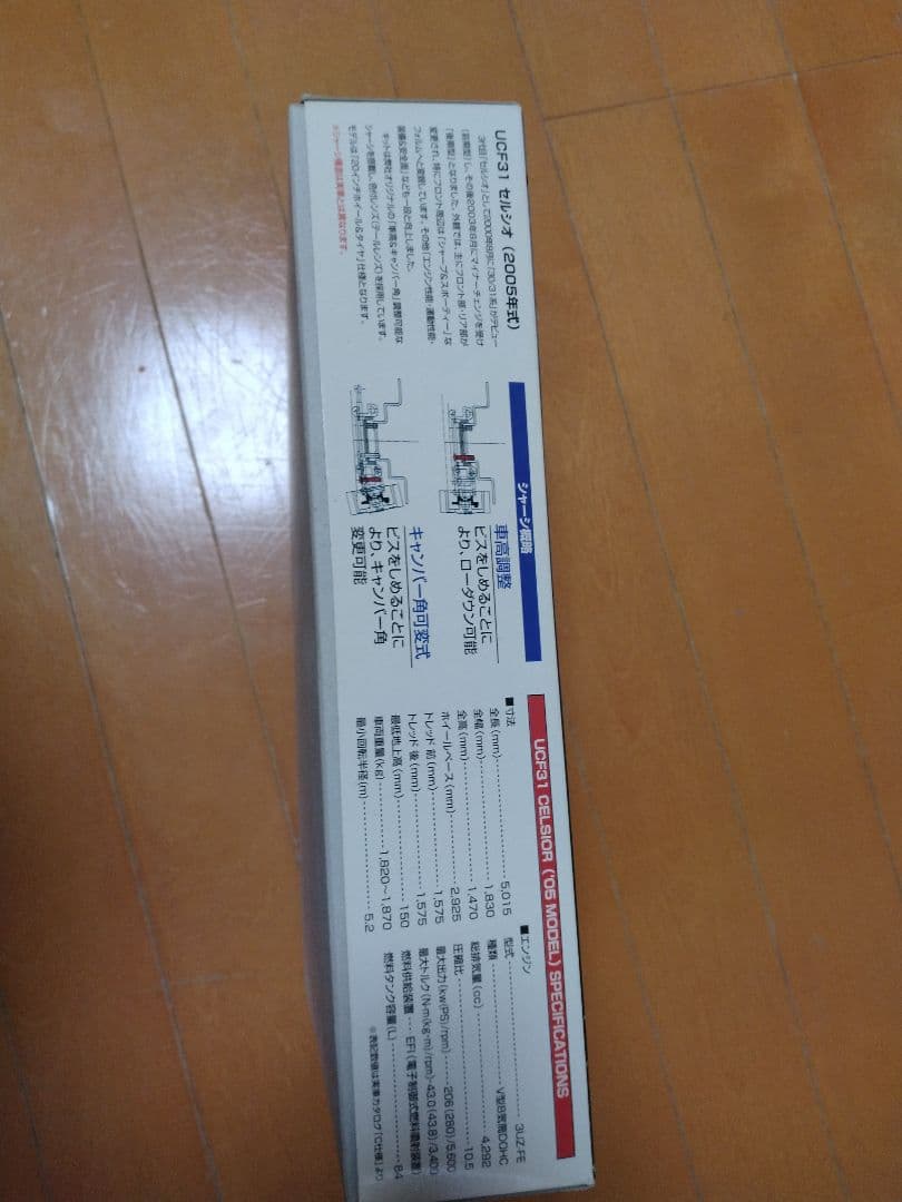 UCF31 セルシオ05後期型　20インチカスタム