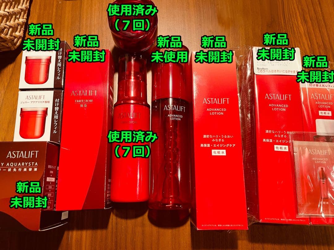 【新品未開封】ASTALIFT アスタリフト スキンケアセット