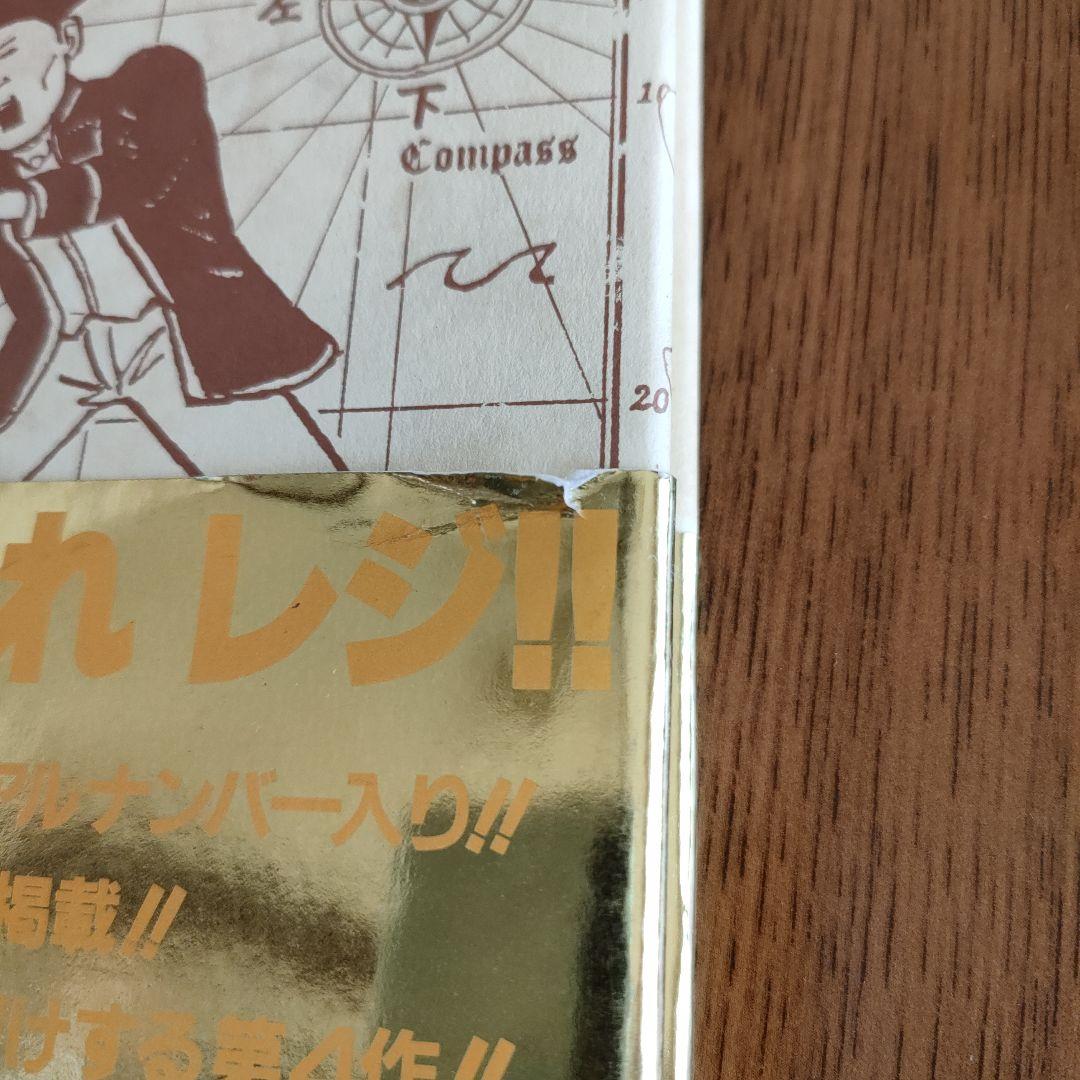 和田ラヂヲのここにいます　第1巻〜第4巻