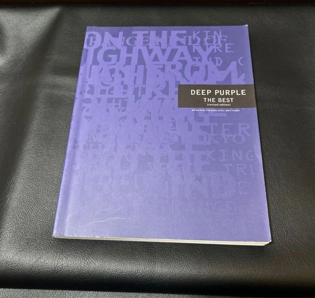 DEEP PURPLE THE BEST (完全版)