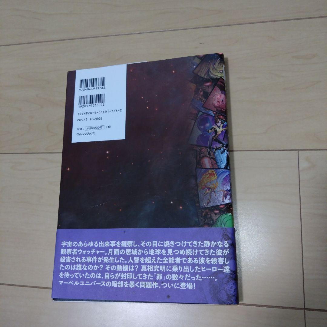 MARVEL オリジナル・シン　アメコミ