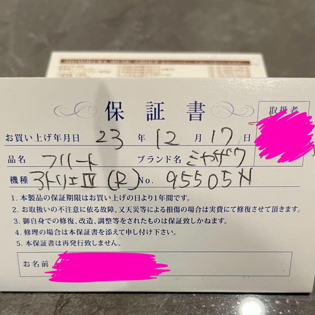 ミヤザワフルート Miyazawa Atelier 3 総銀製