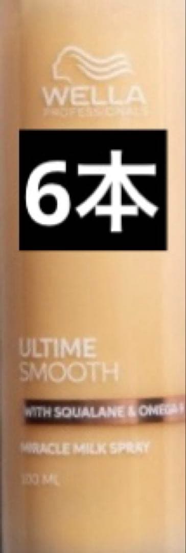 アルタイムスムース ミラクルミルクスプレー 100ml