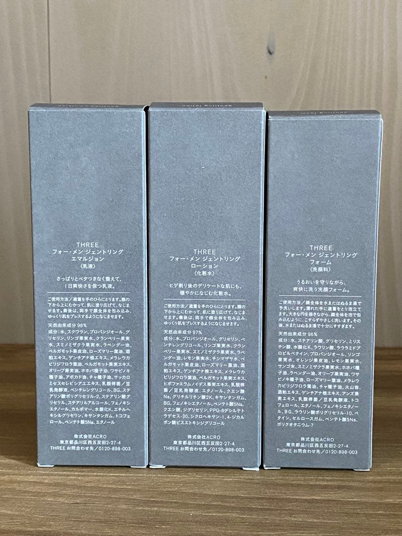 【新品未使用】THREE フォーメン ジェントリング 洗顔料・化粧水・乳液セット