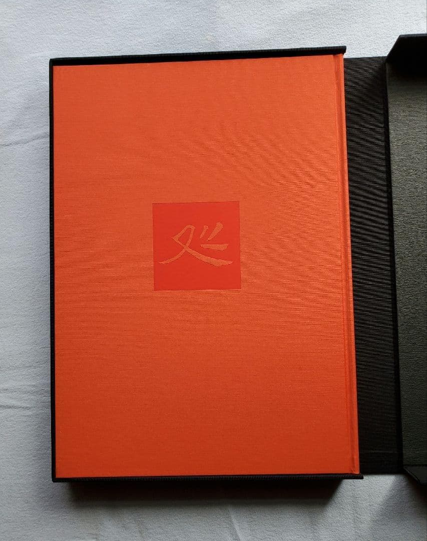 加山又造 屏風絵集成　定価12万円