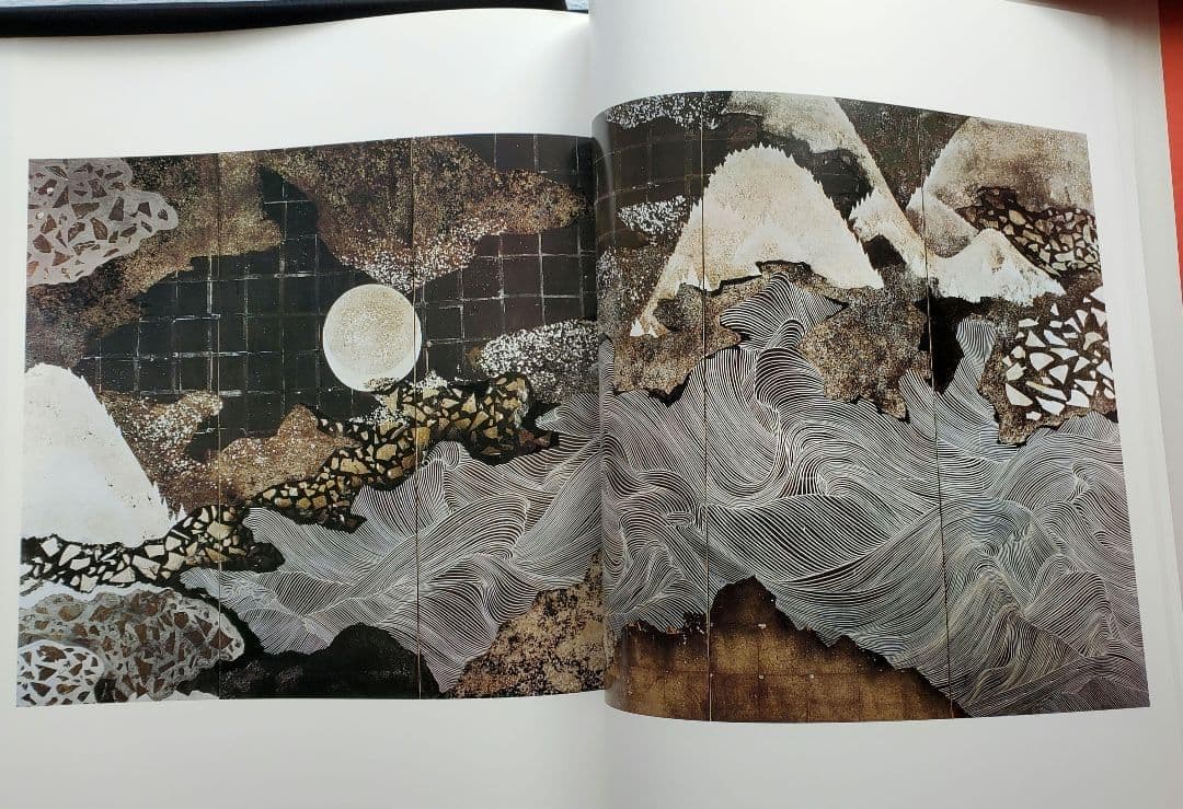 加山又造 屏風絵集成　定価12万円