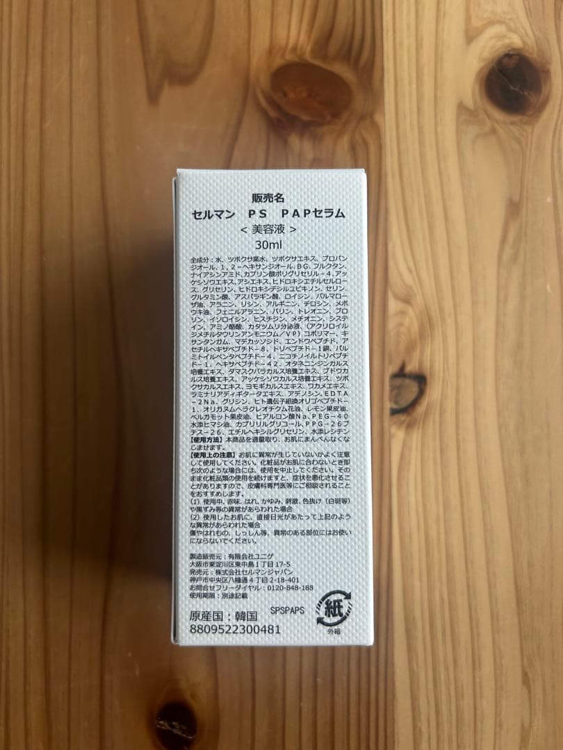 ブースター・導入液 Serment Prestige F.A.P. Serum 30ml