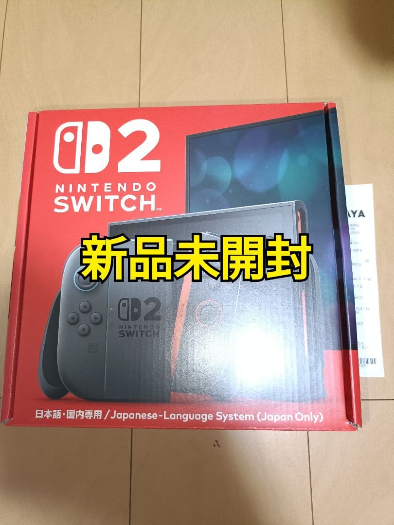 Nintendo Switch 2（ニンテンドースイッチ2）本体 新品未開封