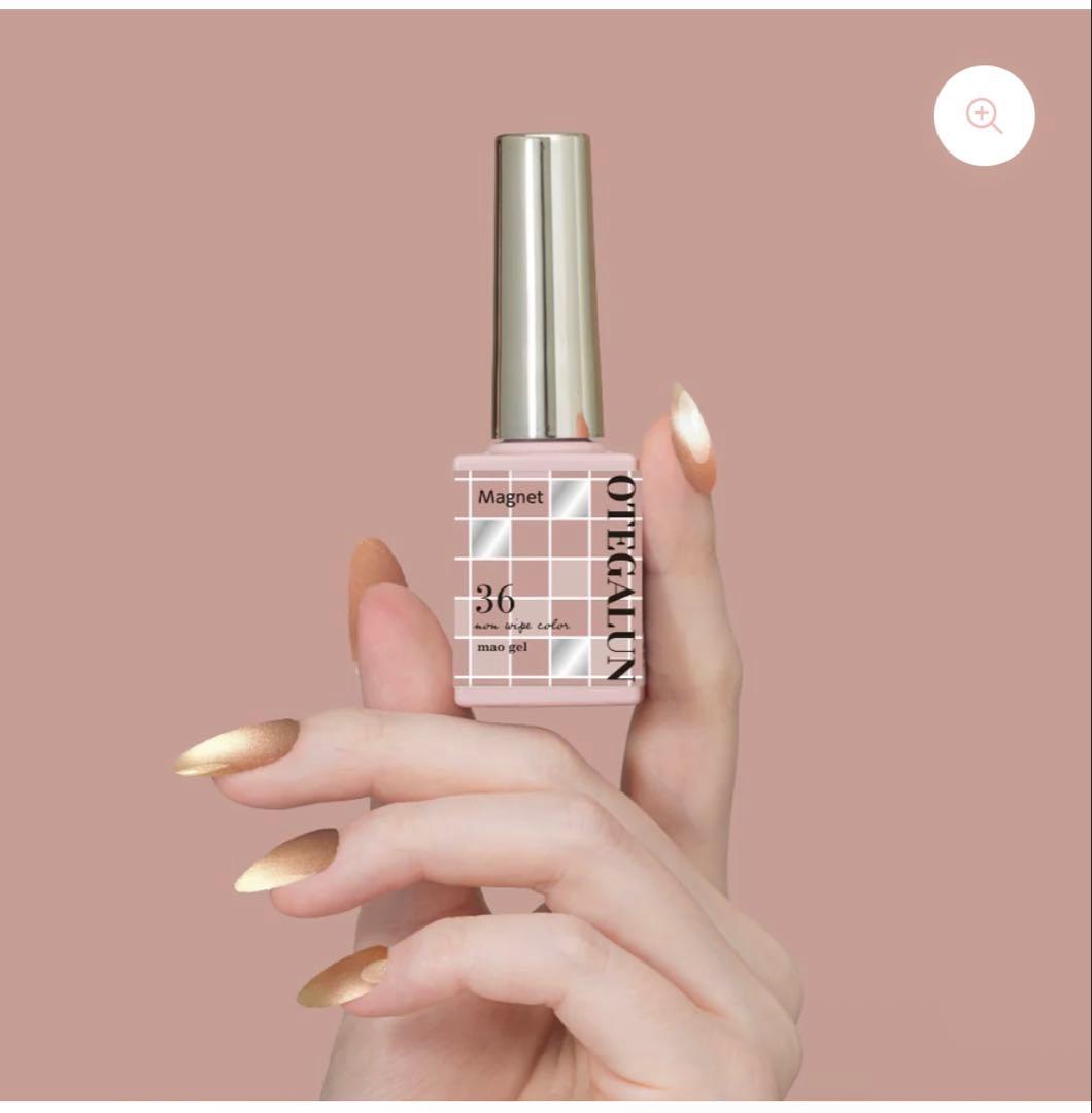 mao jel オテガルン３色セット