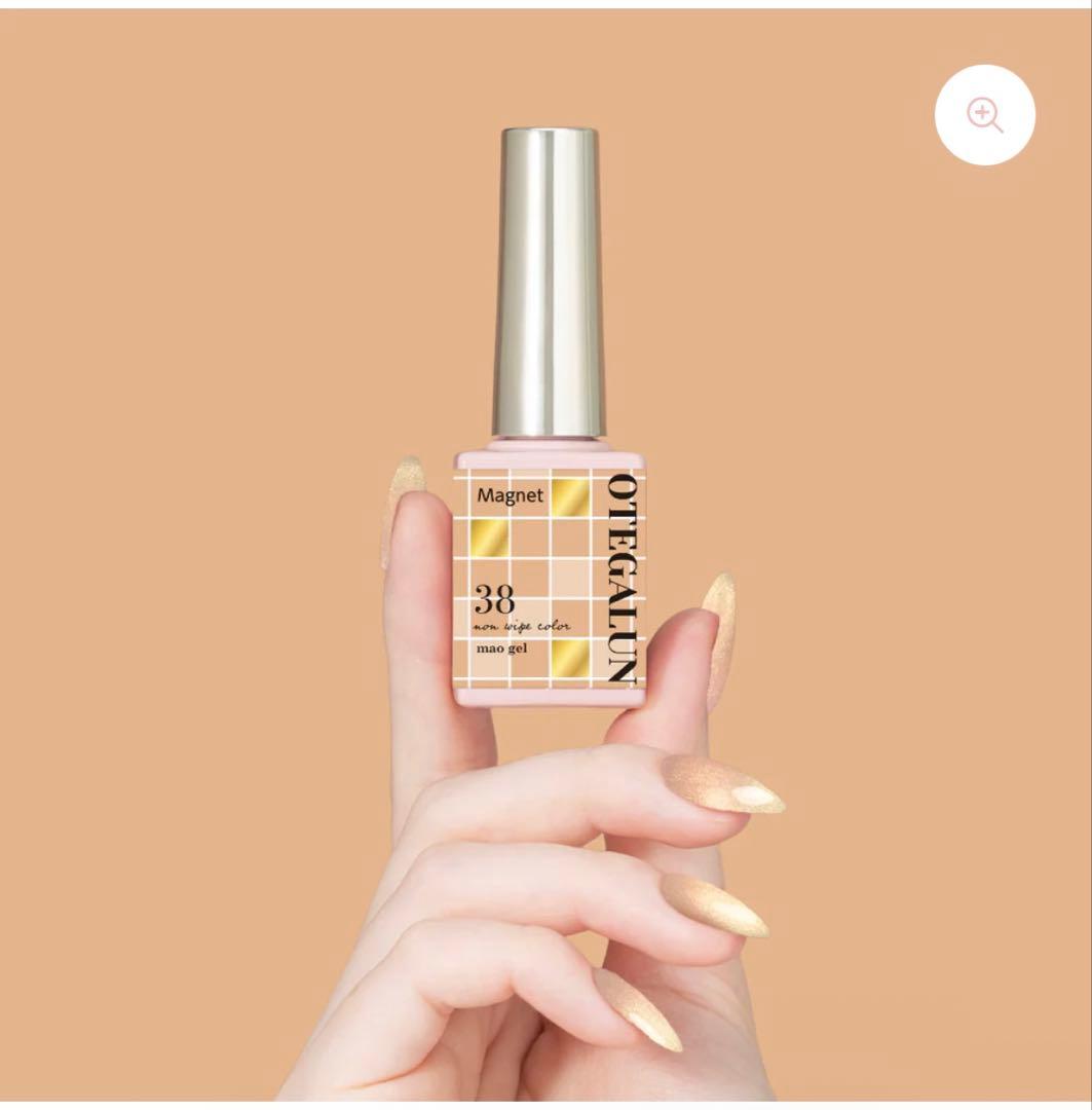 mao jel オテガルン３色セット