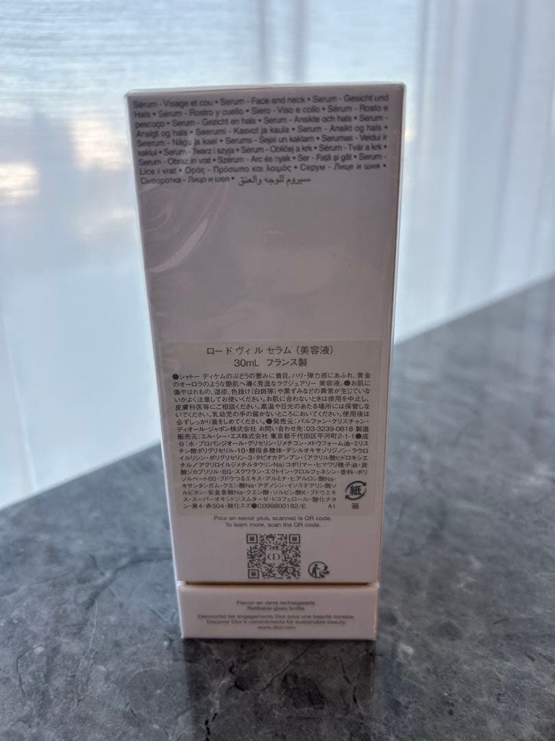 【未開封品】ロード ヴィ ル セラム30ml