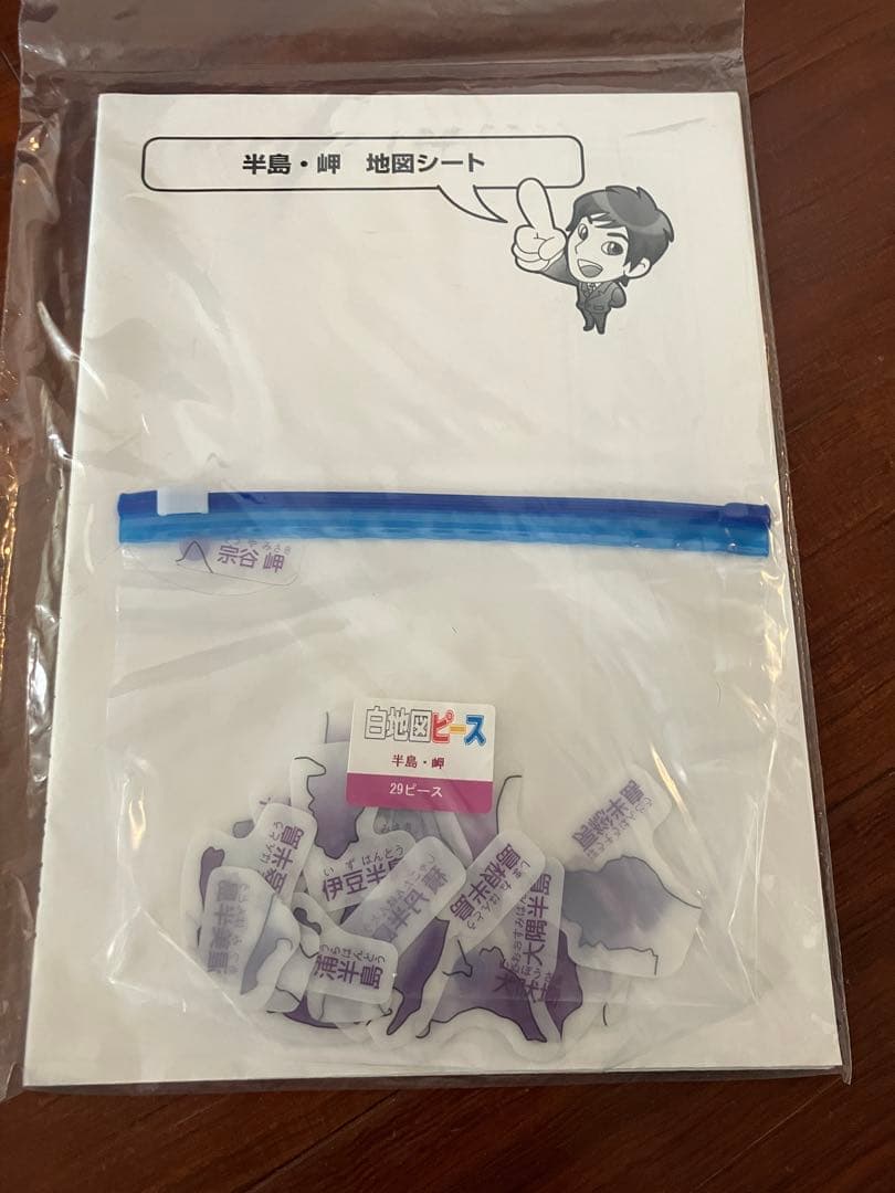 白地図ピースセット 191ピース