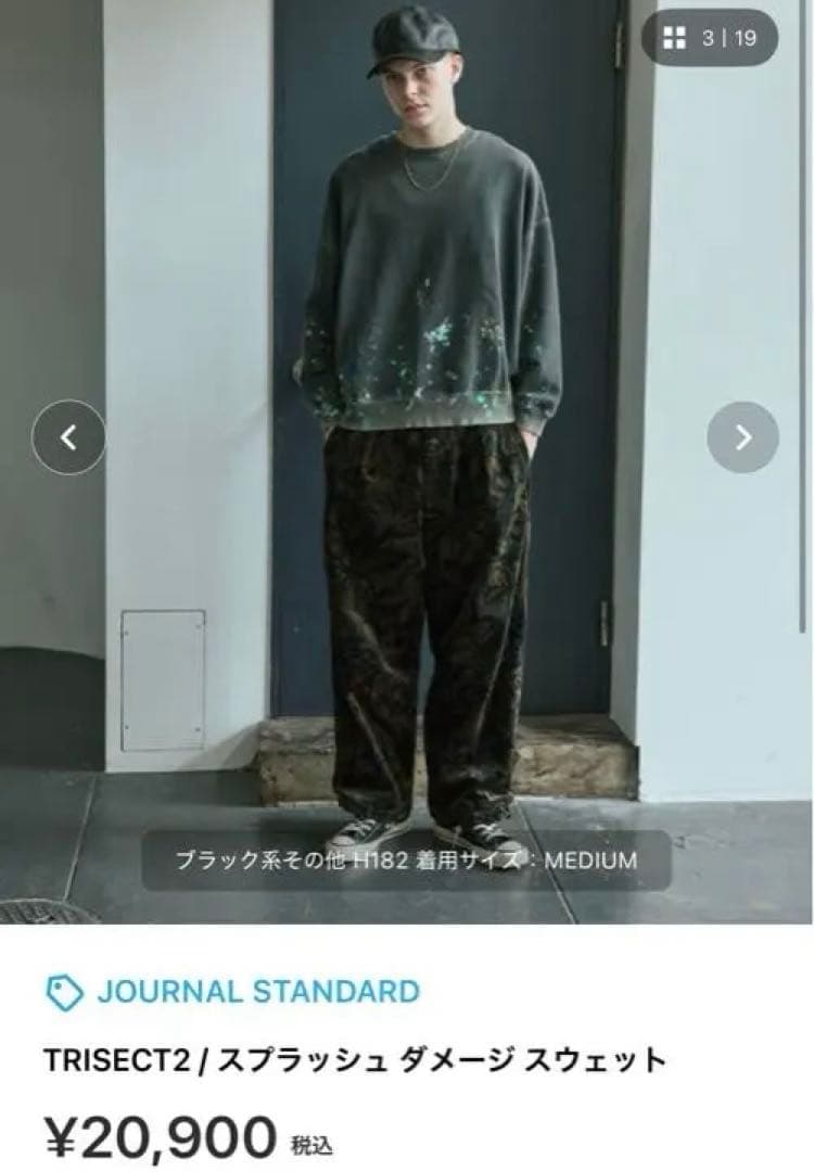 TRISECT2 ブラック スウェット Mサイズ