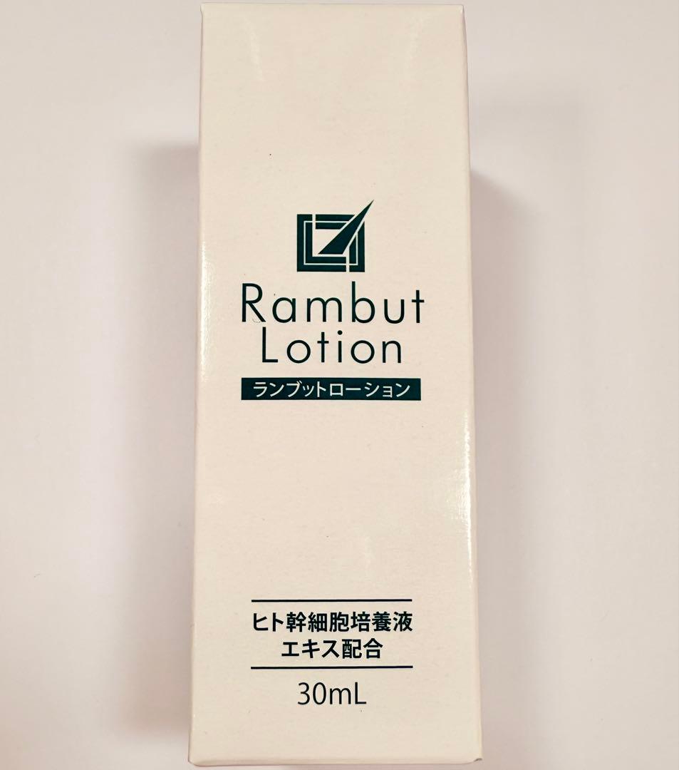 ランブット・ローション30ml × 5本 ヒト幹細胞培養液エキス配合